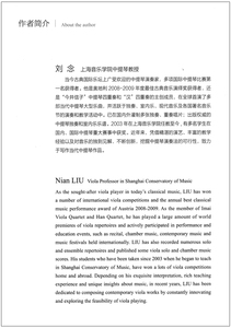 中提琴第一无伴奏组曲 刘念 结合中国民歌音乐 中提琴西方乐器乐章音乐赏析 中提琴作品欣赏书籍 上海教育出版社