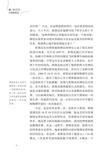 万物皆有流 科学艺术人文知识读本上海科学技术文献出版社刘兵科