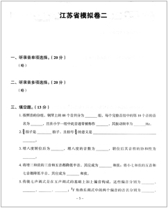 高考乐理模拟冲刺最后10套卷江苏卷 阳军著高考艺术考生乐理知识真题高考乐理模拟试卷江苏专用卷题型考点针对复习 上海教育出版社