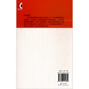 财富管理 牛淑珍 著 投资 融资 投资理财好帮手 上海人民出版社 世纪出版
