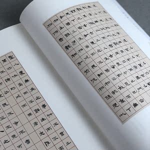 正版隶书道德经 孙敏大八开小隶隶书毛笔书法字帖 道德经全文隶书集字创作作品 成人学生临摹隶书毛笔字帖临摹 上海人民美术出版社