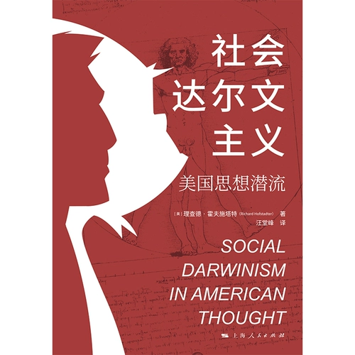 Американский антиинтеллектуальный/социальный дарвинизм: Американский идеологический лауреат премии «Работы Ричардхофа Саттта», «Историческая неразмерная социология