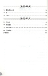 跟着名师学语文 新教材全练 6年级上/六年级第一学期 统编本语文新教材配套 五四制 马玉文主编 上海教育出版社