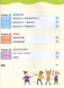 小学英语语法1+2练习册2 同步牛津英语教材 小学生英语语法词汇大全 小学英语语法辅导 上海教育出版社