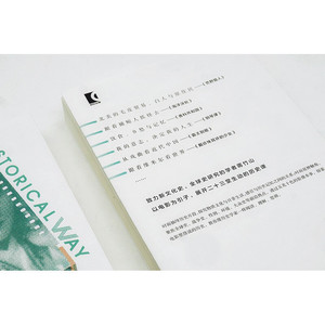 看电影学历史 台湾中央大学历史学研究所所长新锐历史学人蒋竹山著影视类丛书精选文献名作导读教你像史家一样思辨 上海人民出版社