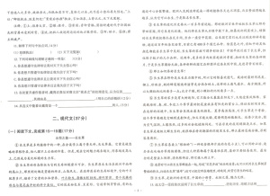 跟着名师学单元测试卷中考模拟卷 语文 9年级/九年级 全一册 上下册 含答案 统编语文新教材配套 上海教育出版社