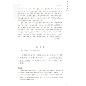 宋词三百首 大开本国学普及书系 品鉴宋词艺术 正版图书籍 上海古籍出版社 世纪出版