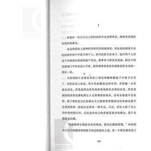 盗梦侦探 红辣椒原著 今敏 精装 筒井康隆著 丁丁虫译 轻小说 动漫 电影影视 日韩文学 文学艺术 正版图书籍 上海译文 世纪出版