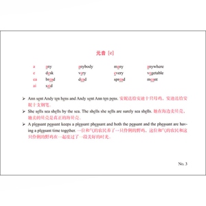 英语国际音标教程实用卡片(附光盘) 英语音标教材 音标卡片 国际音标教程英语发音零基础入门 正版图书籍 上海译文出版社 世纪出版