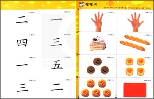 4岁数学(2)/幼儿数学思维阶梯训练 游戏为训练的数学学习方案 数学启蒙图书 韩国斗山东亚编 孙淇译 少年儿童 世纪出版