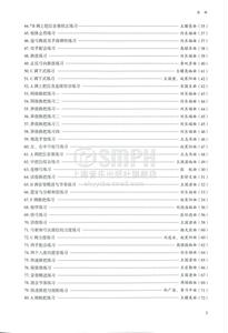 全国二胡考级进阶教程 上册 快速入门 中央/中国音乐学院 中国音乐家协会等二胡考级通用教材 上海音乐出版社