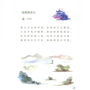古韵童声4(附1光盘) 听听唱唱读读看看 正版图书籍 上海教育出版社 世纪出版