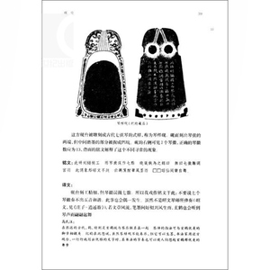 砚史&middot;书画说铃 [荷兰] 高罗佩 著 黄义军 [荷兰]高罗佩 美术理论 文学艺术 正版图书籍 译 中西书局
