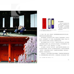 京都33祝福 广告人曲培棻 京都千年信仰与现代京式生活的华丽探访 李长声、毛丹青等推荐 户外旅游指南 世纪文景 世纪出版