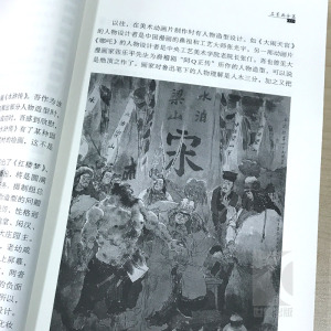 画外之言 戴敦邦著 数十年-来陆续撰写的文字的精选 畅销图书籍 上海书店 世纪出版