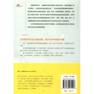 挫折超图解 [英]克里斯托弗汉密尔顿 著 阿兰德波顿 编 童文煦 译 心理学 生活轻哲学书系 正版图书籍 上海文艺出版社 世纪出版
