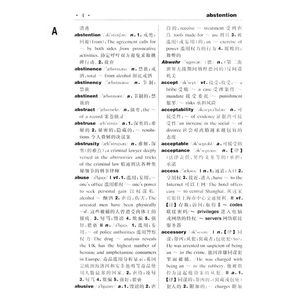 简明英汉公安词典 精装 张莉萍 英语 公安专业工具书 收录工作常用专业术语/词汇 警察英语 正版图书籍 上海译文出版社 世纪出版