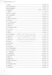 全国二胡考级进阶教程 上册 快速入门 中央/中国音乐学院 中国音乐家协会等二胡考级通用教材 上海音乐出版社