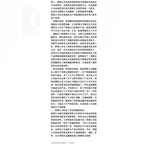 国际贸易/现代经济学管理学教科书系列 海闻/P.林德特/王新奎著 易纲主编 经济学教科书 经济管理格致世纪出版 书籍