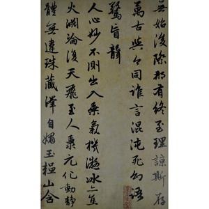 赵孟頫书朱子感兴诗 彩色放大本中国著名碑帖第五辑 篆刻碑帖 上海辞书出版社