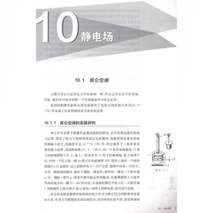 高中物理精英读本（下） 张大同 赵伟 著 高效辅助教材 物理知识竞赛读本 正版图书籍 中西书局 世纪出版