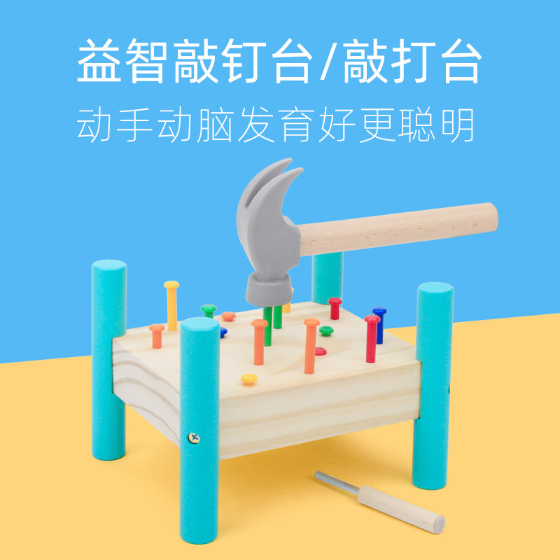 Trojan smart kindergarten children baby hammer tapping tapping rat staging table tap toy