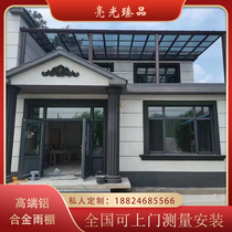 Aluminum alloy Rain shed courtyard Private outdoor parking Rain-proof awning balcony PC Endurance Board Eurostyle Canopy Villa