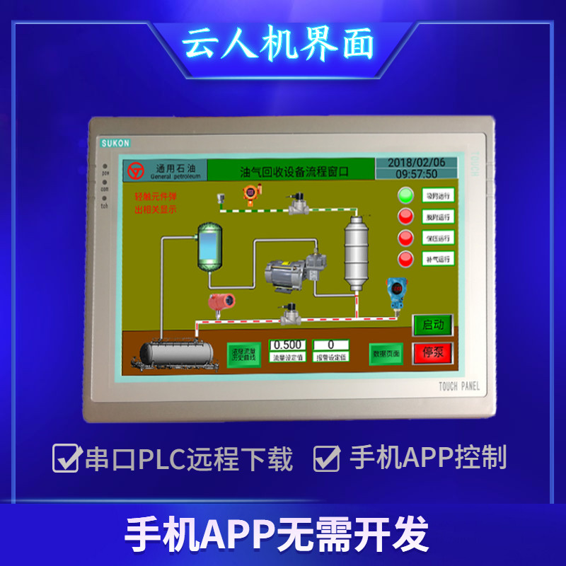 10 inch cloud human-machine interface support mobile phone app distal monitor plc industrial touch screen configuration serial port display screen