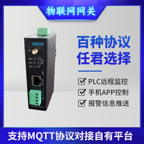 PLC data acquisition gateway Internet of Things module RS485 network port communication 4G transmission Mobile phone app Computer remote