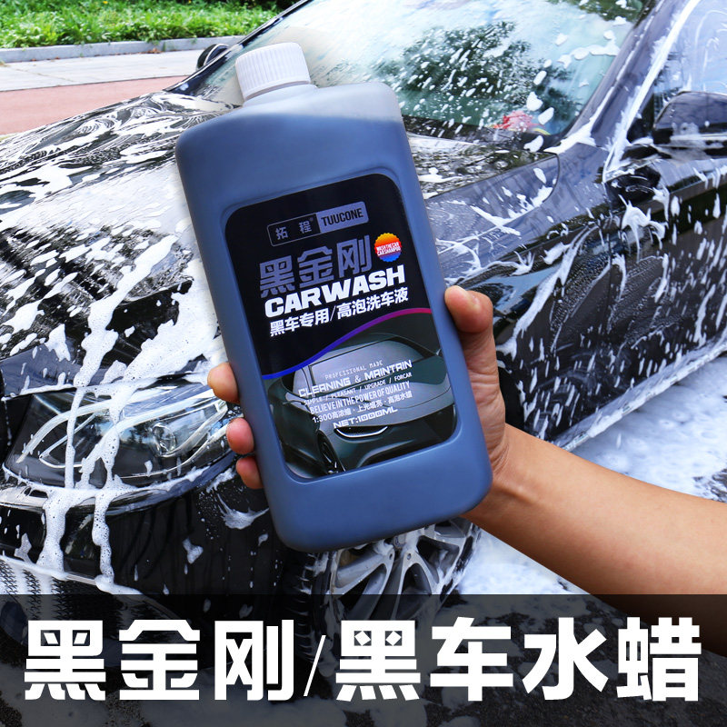 Car wash liquid black car wash water wax strong dedification high foam coating on the light wax water car cleaning supplies