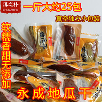 2 parts of Qiandao Lake specialty Qiandao Yongcheng farm dried sweet potato 500g sweet and soft waxy white horse dried sweet potato