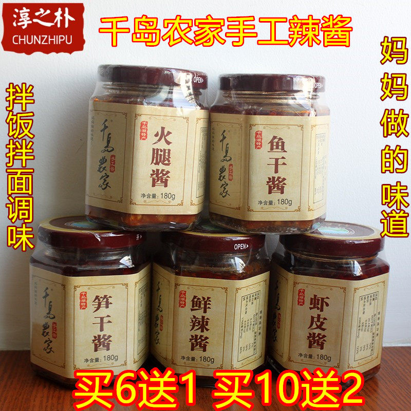 2 bottles 6 Send 1 kushima farmer chili sauce 180g ham fish dry shrimp stammer dry chili sauce