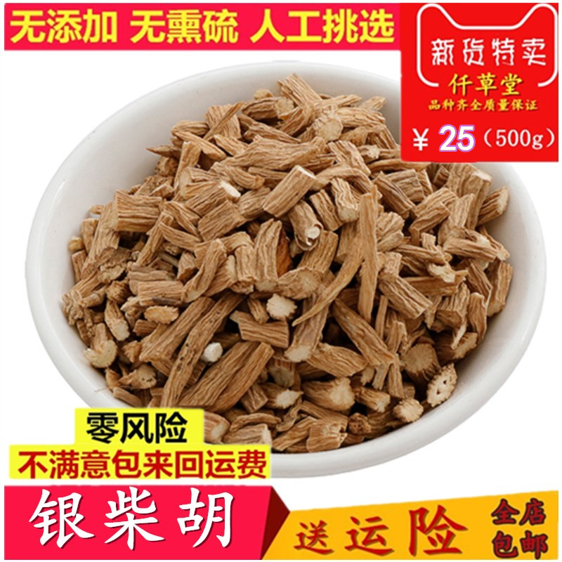 New product Silver Bupleurum Chinese Herbal medicine Mountain vegetable root sand ginseng White root European stone flower sulfur-free 500g