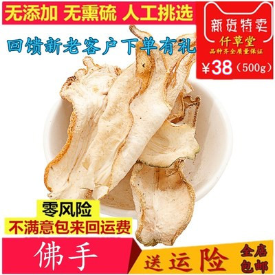  Chinese herbal medicine sulfur-free new goods Bergamot Bergamot dried 500 grams fresh dry goods natural Bergamot tablet tea