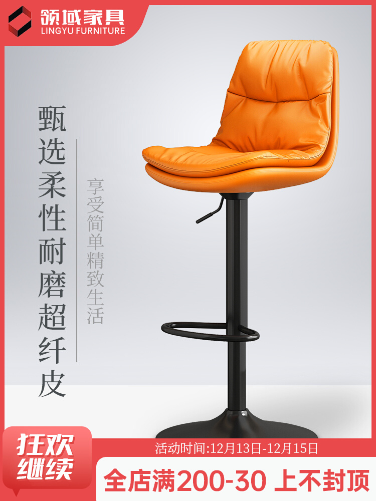 Bar table chair light luxury home high stool modern minimalist bar chair bar high bar stool lifting stool cash desk chair