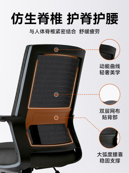 办公椅子电脑椅舒适久坐家用办公室座椅员工会议椅子靠背升降转椅