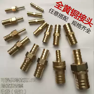 Copper straight through pagoda plug 4 6 8 10 12 16-19mm variable diameter water pipe connector hose quick conversion joint