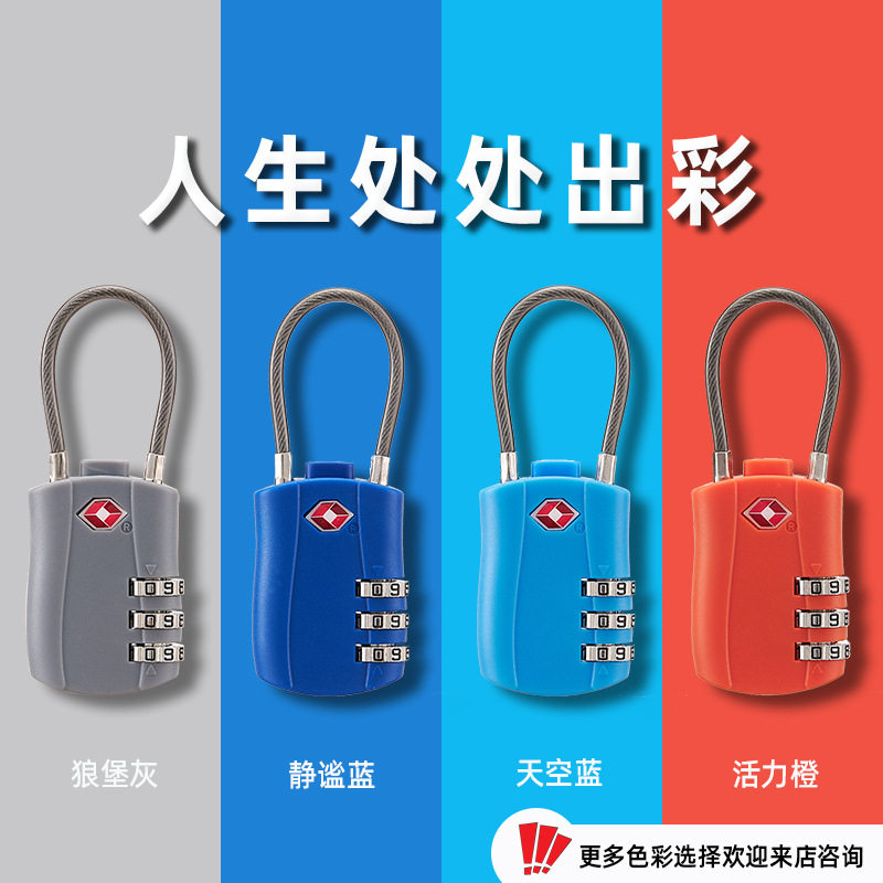 TSA海关密码锁旅行安全必备🗄️💼-TSA密码锁-淘宝好物网