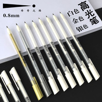  Legendary road highlight pen 0 8mm white silver pen Golden painting hand-painted diy comic art watercolor hook pen