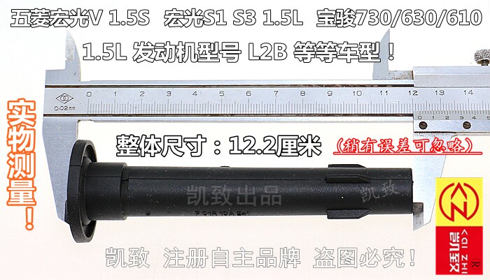 Apply Baojun 730630610 Fitsubishi V S Hongguang S1S3 1 5 automotive high pressure ignition cylinder line pole