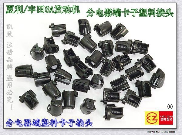 Suitable for Toyota 4A5A8A old Jiamei Xiali overbearing coil distributor clip connector buckle high-voltage wire accessories