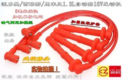 Fiapali Osiera 주말 바람 1.3 자동 변속기 16V Kaizhi Ignition 고압 수정 실린더 라인에 적합
