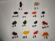 Red Wood Paint Upper Color Acidic Oily Alkaline Color Powder Imported Color Powder Aqueous Color Powder Half Jin