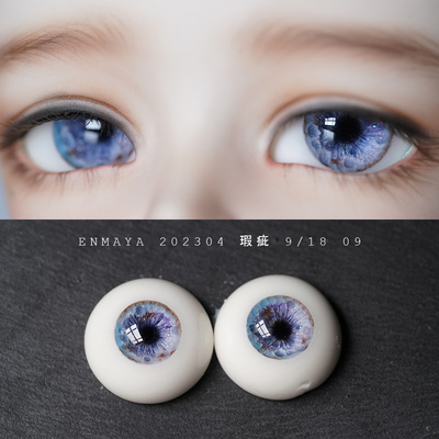 taobao agent [Yan Mo House] BJD resin eye [9/18] [202304 flaws]