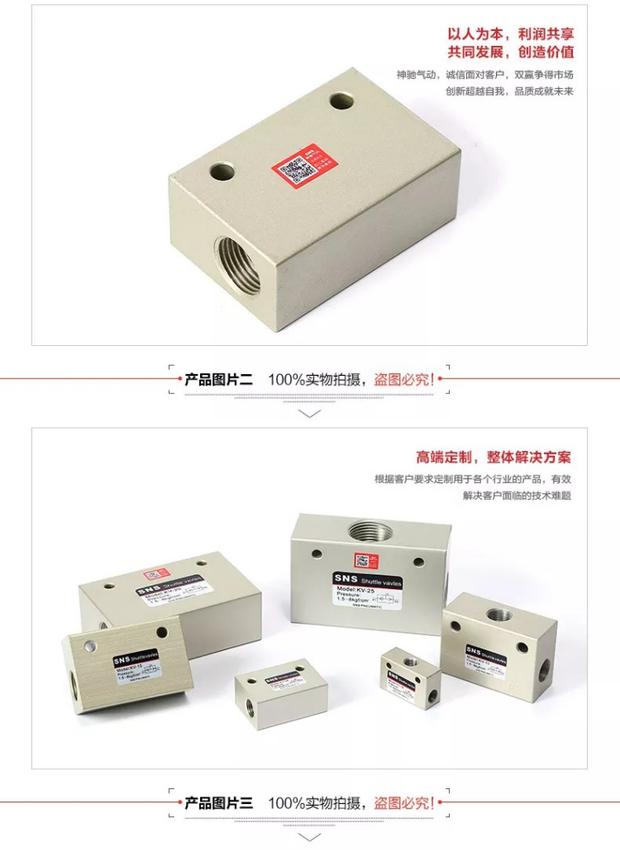 SNS Shenchi Dụng cụ khí nén Linh kiện Van điều khiển không khí KV Series Van điều khiển lưu lượng - Công cụ điện khí nén máy bơm hơi 12v
