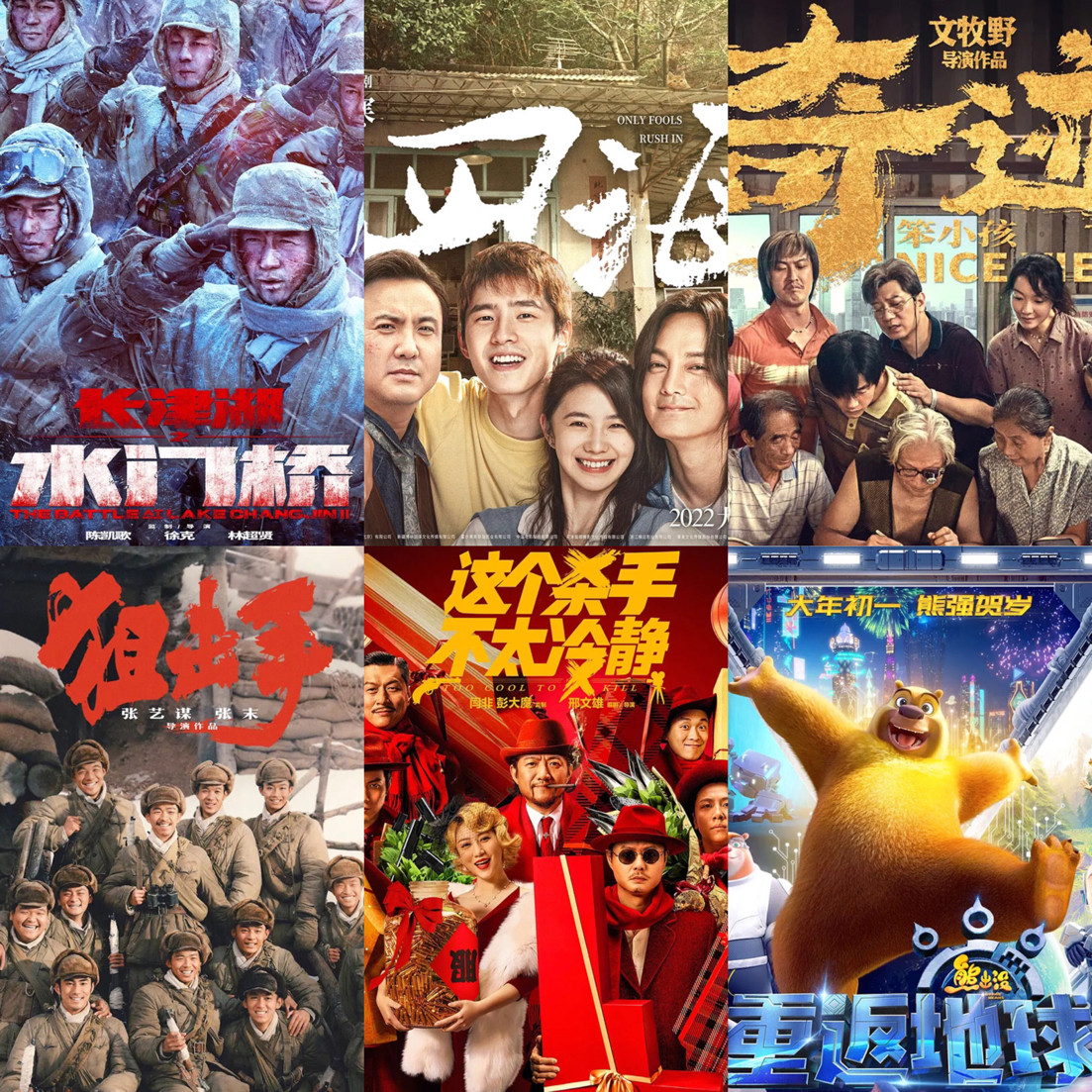 Guangzhou Feiyang Movie City Zhengjia Tianhe City Gard Beijing Road Changjin Lake's Watergate Bridge Miracle Four Seas Film Ticket