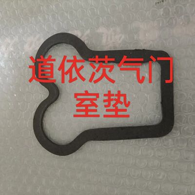 Детали дизельного двигателя Weichai Deutz WP6 226B, прокладка клапанной крышки/прокладка клапанной крышки