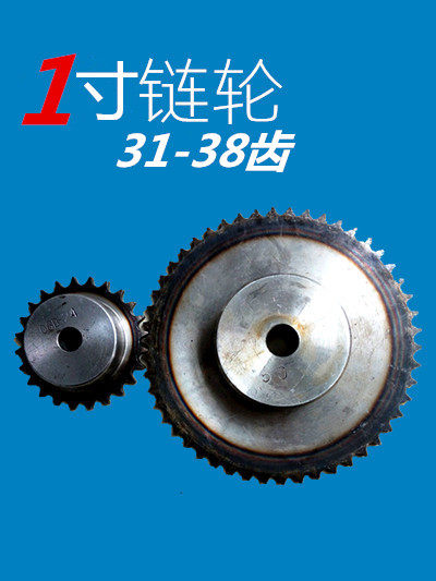 1 inch 16A sprockets 31 31 32 teeth 33 teeth to 38 teeth pitch 25 4