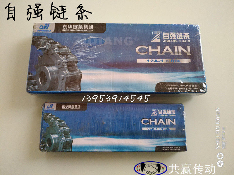 Donghua self-improvement chain 06b 08b 10a 12a 16a single row chain industrial chain