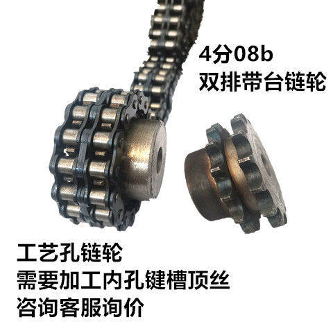 4 points double-row belt sprocket 08b double-sprocket hanging a double-row chain 12-30 teeth